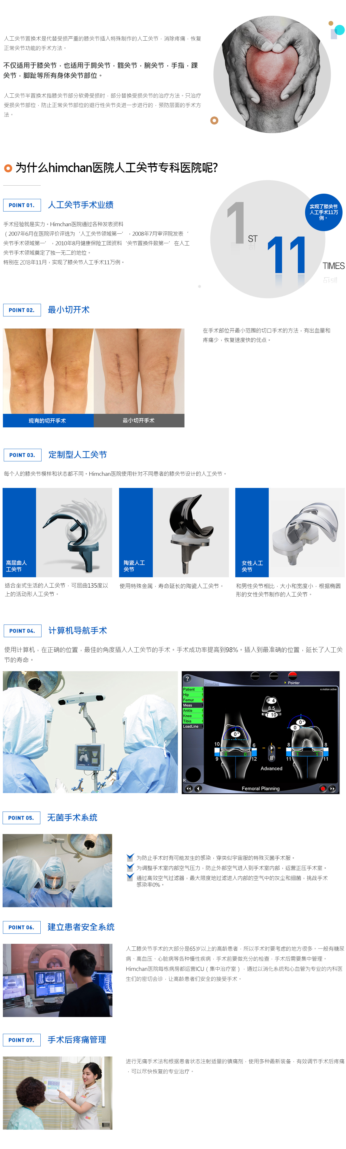 인공관절