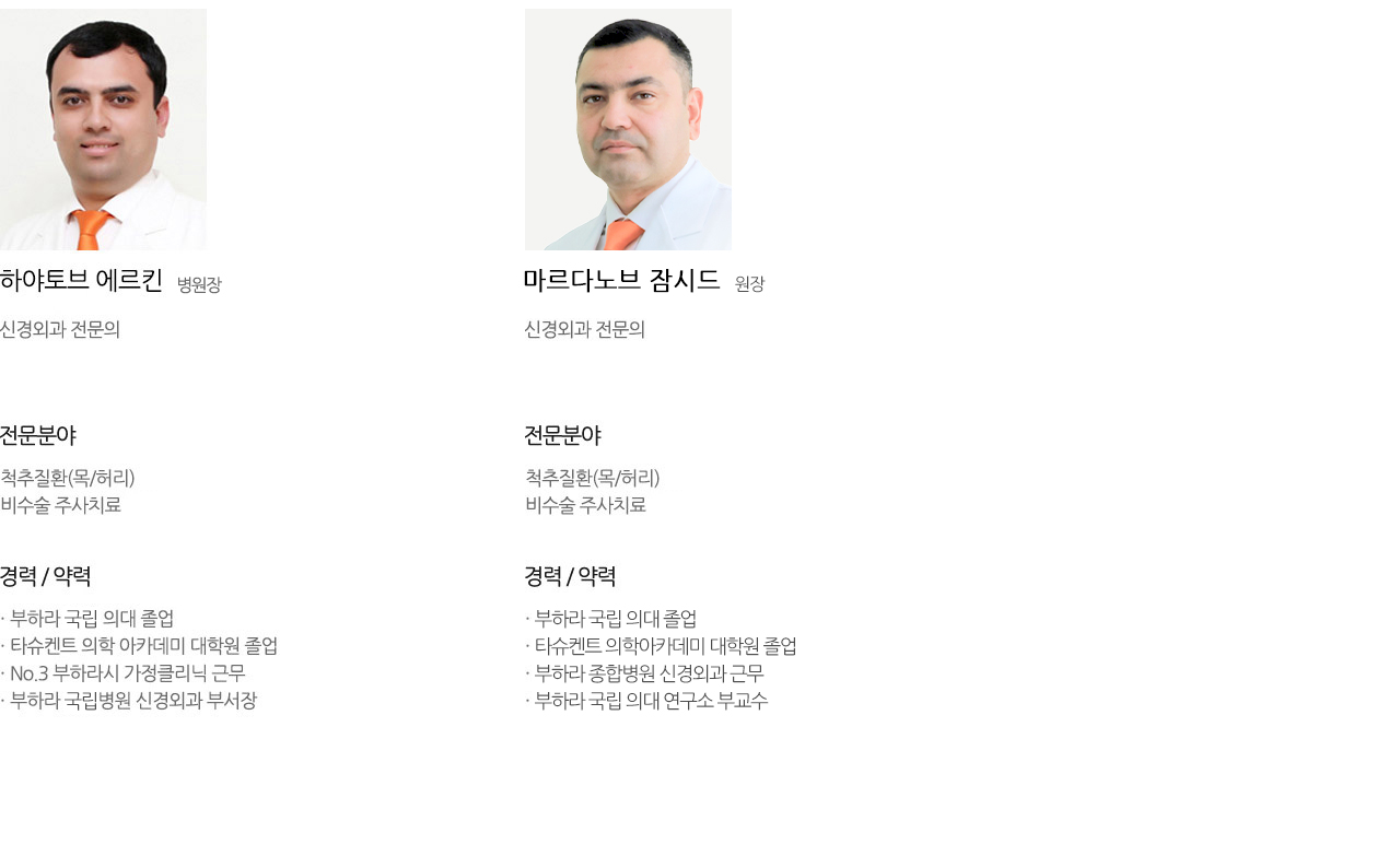 진료분야,의료진 이미지