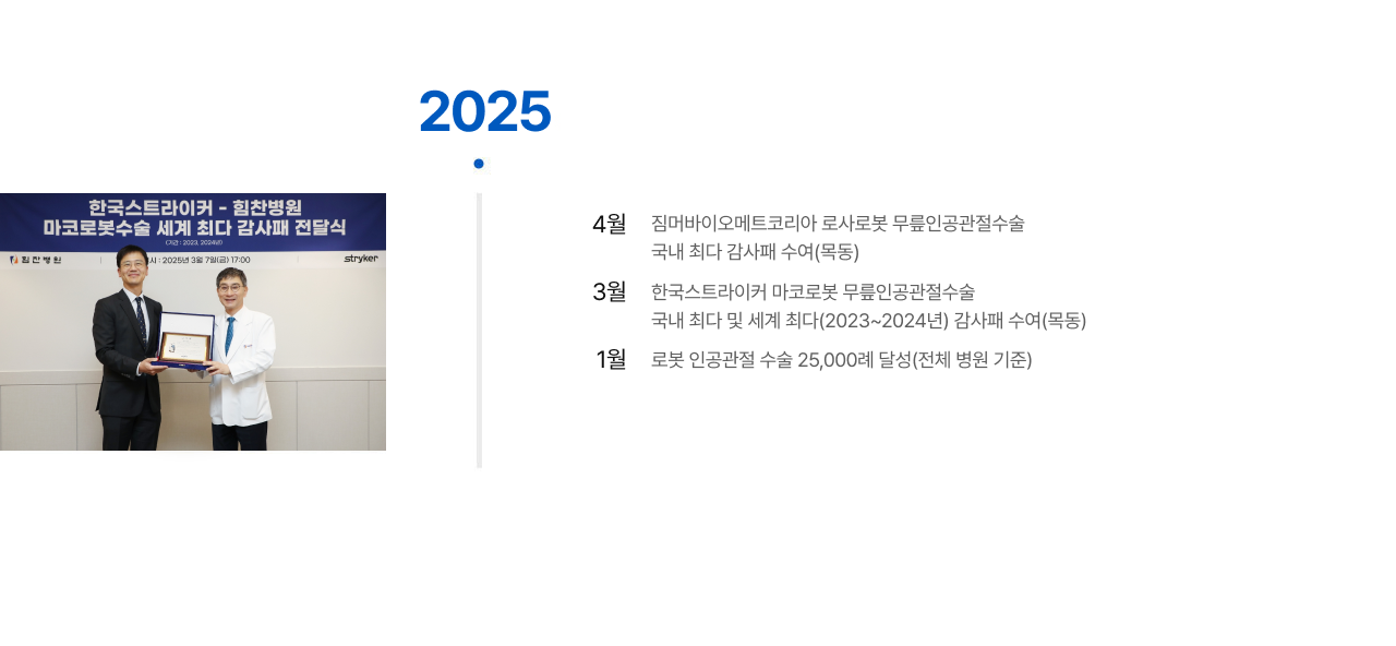병원 발자취