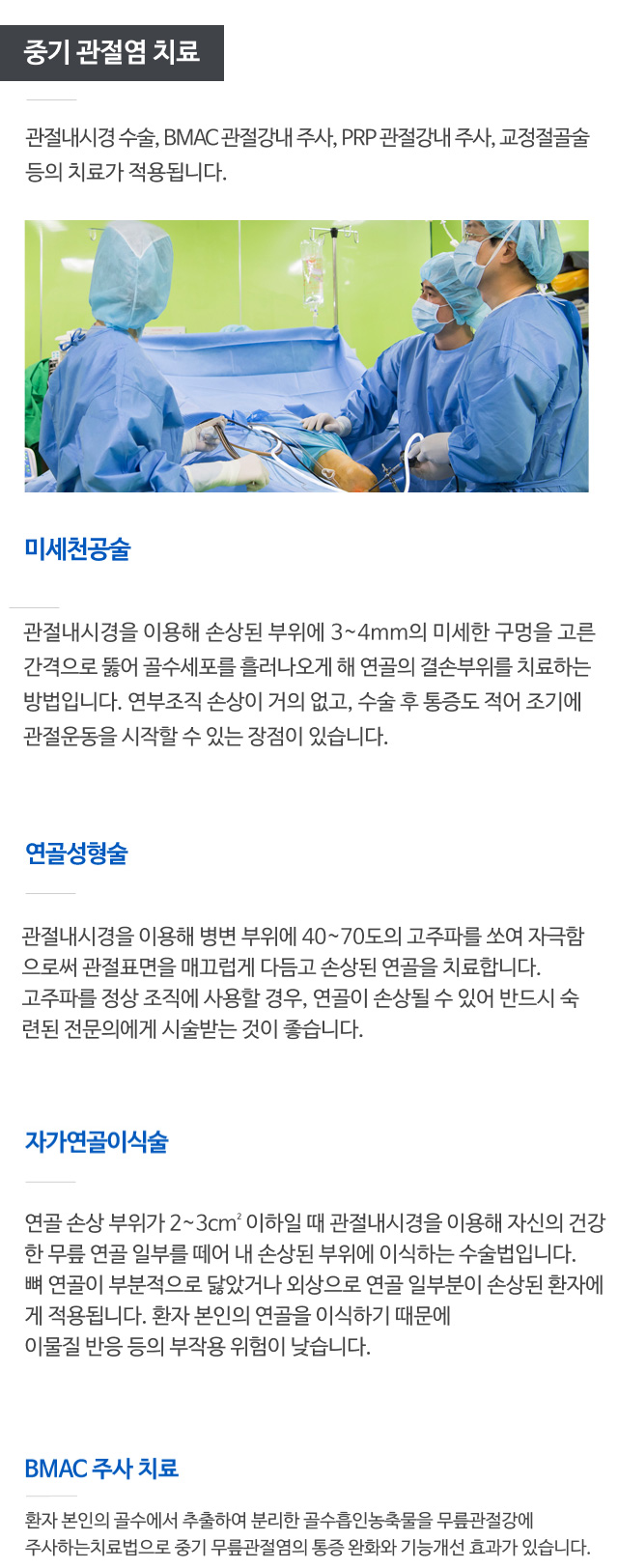 퇴행성 관절염