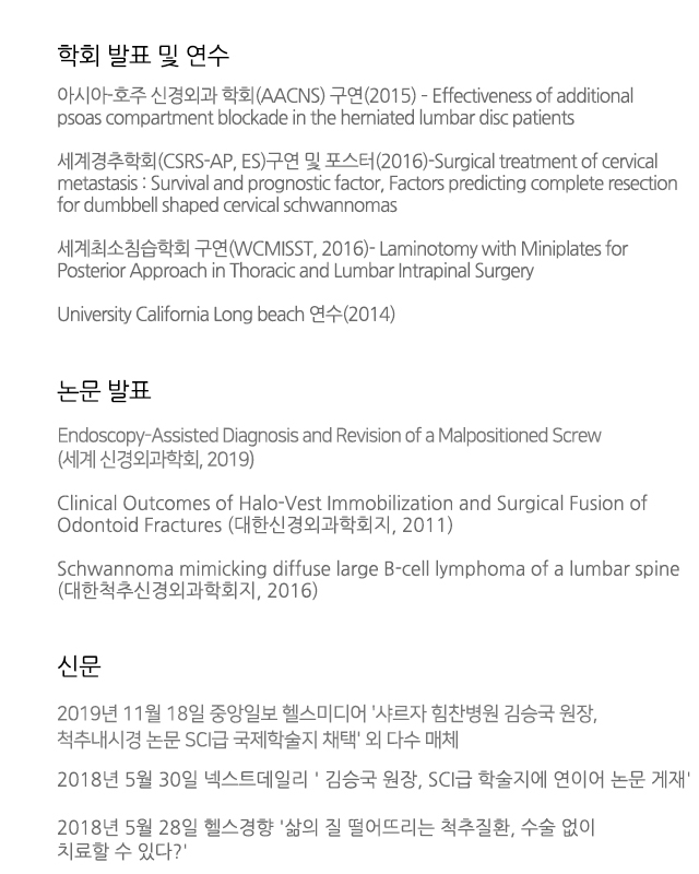 박승준원장 추가내용