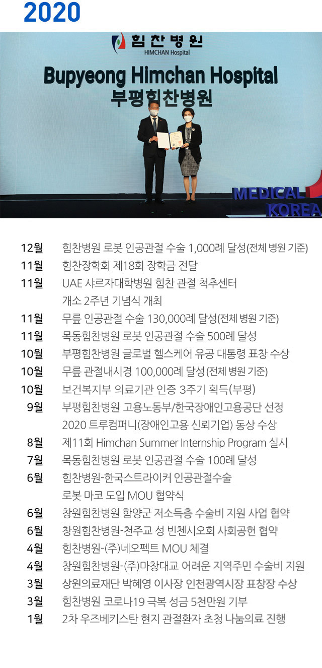 병원 발자취