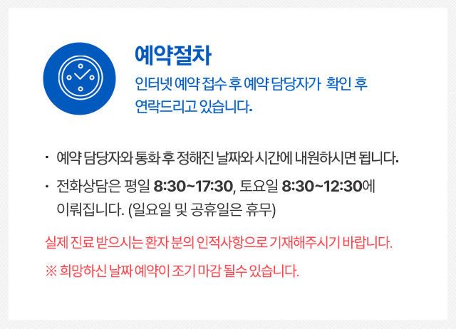 진료예약